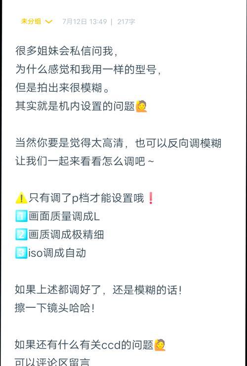 苹果手机拍照如何避免模糊？有哪些设置技巧？  第2张