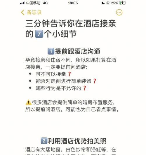 酒店牌子手机拍照技巧有哪些？  第1张