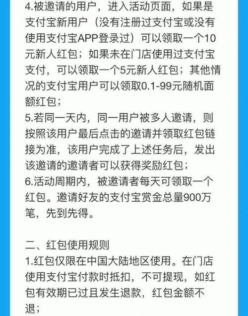 电脑出现红包图标是什么原因？如何解决？  第3张