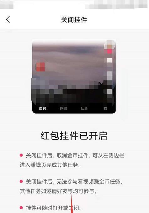 电脑出现红包图标是什么原因？如何解决？  第2张