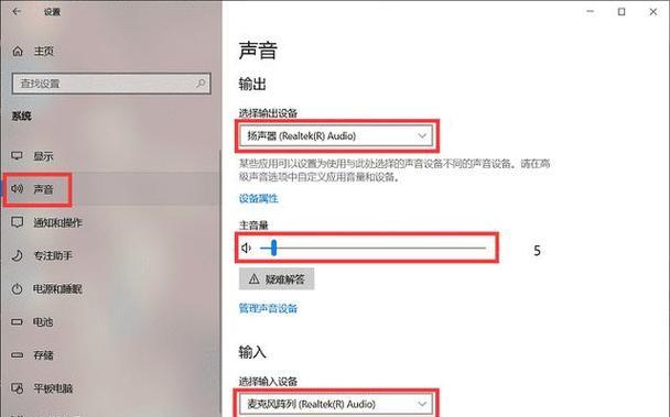 小音响连接电脑无声音的解决办法是什么？  第3张