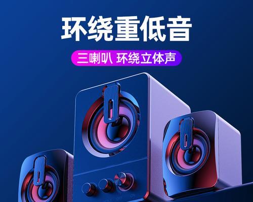 小音响连接电脑无声音的解决办法是什么？  第2张