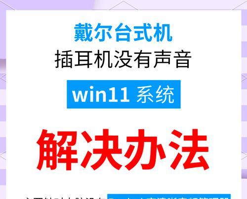 耳机无法识别声音？电脑设置问题如何解决？  第2张