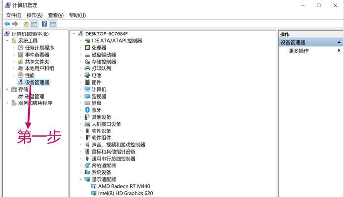 耳机无法识别声音？电脑设置问题如何解决？  第1张