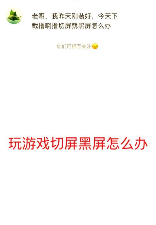 电脑黑屏时间怎么设置？有哪些步骤？  第3张