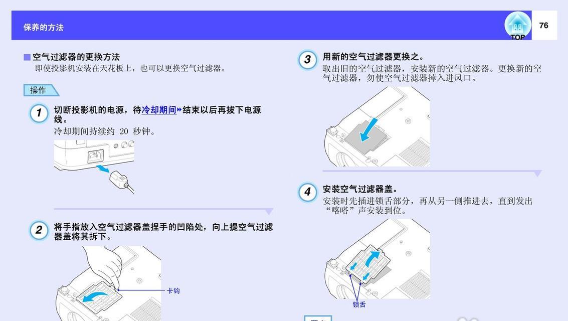 投影仪怎么收起来？收起来后如何保养？  第3张