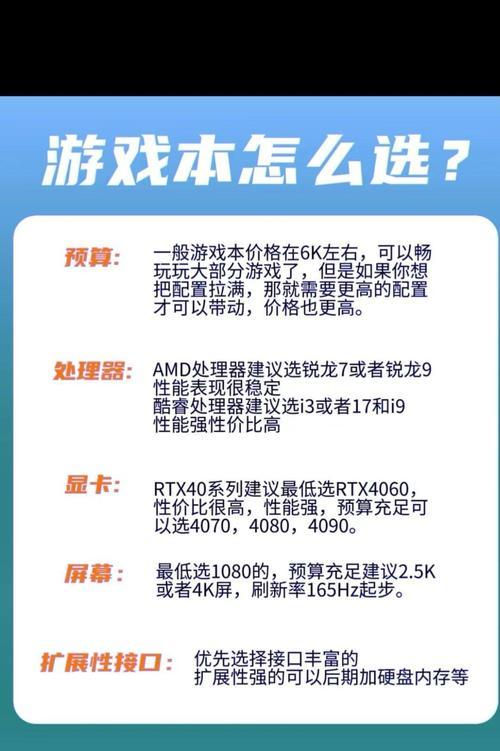 如何查看笔记本电脑的游戏配置？查看配置有什么好处？  第3张