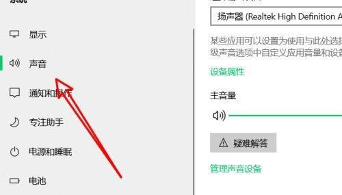 惠普电脑无声音的可能原因是什么？  第3张