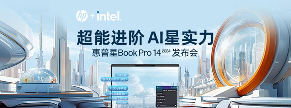 惠普Pro14笔记本开机后应如何操作？正确步骤是什么？  第3张