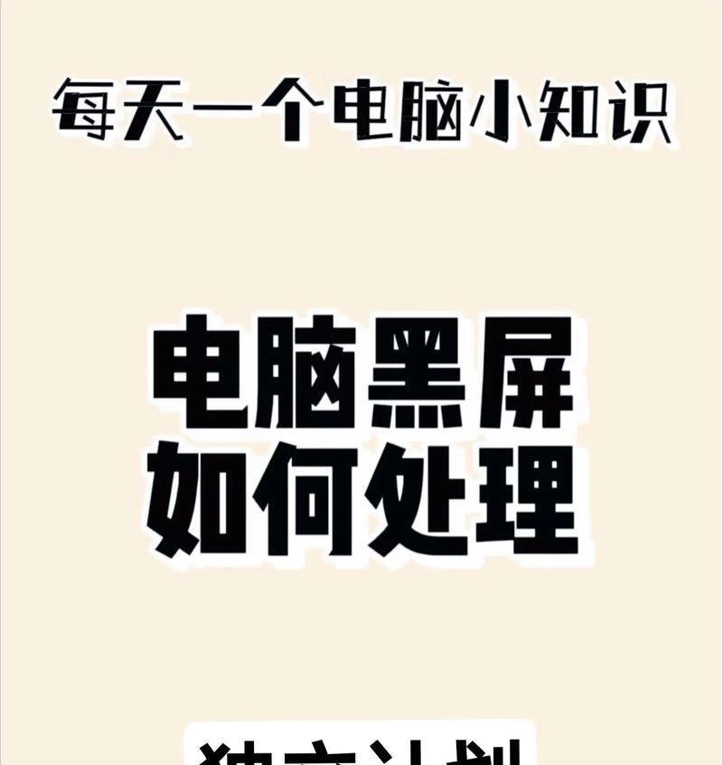 电脑黑屏且无反应时应如何处理？  第2张