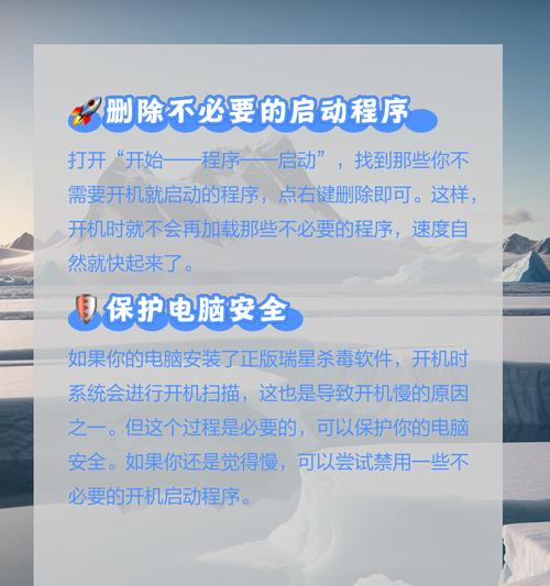 电脑桌面图标设置方法是什么？如何快速添加常用程序？  第2张