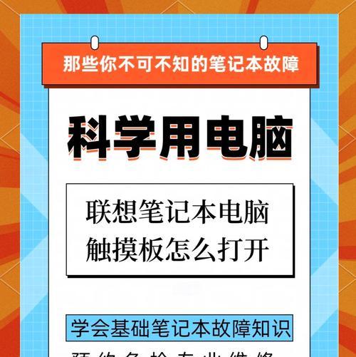 联想笔记本如何快速关闭屏幕？  第2张