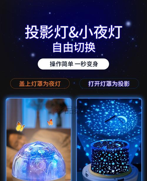 星光灯投影仪音响接线方法是什么？如何操作？  第1张