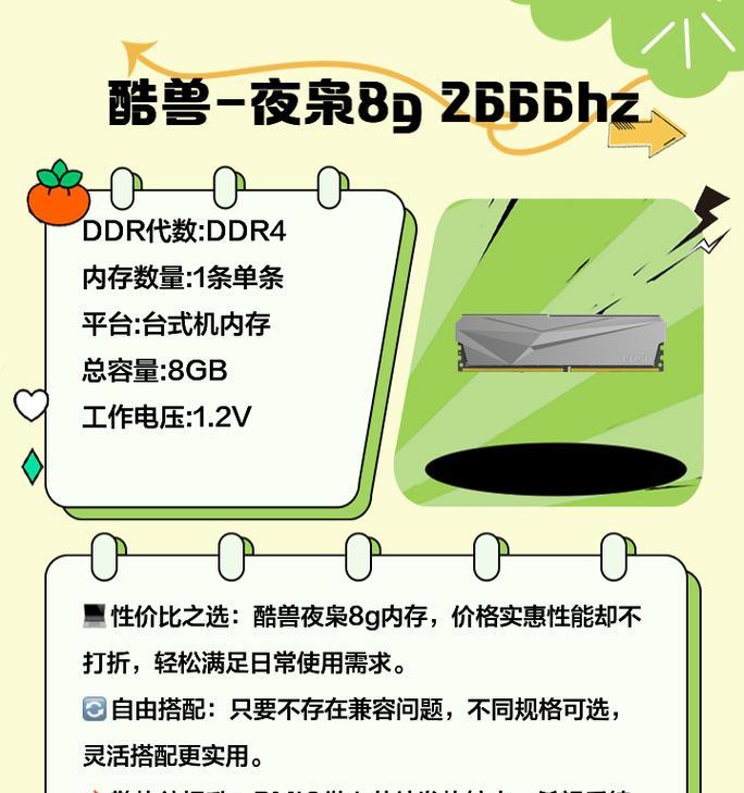 笔记本电脑内存多大合适？如何选择合适的内存大小？  第2张