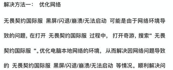 电脑运行不流畅突然黑屏是什么原因？如何预防这种情况？  第3张