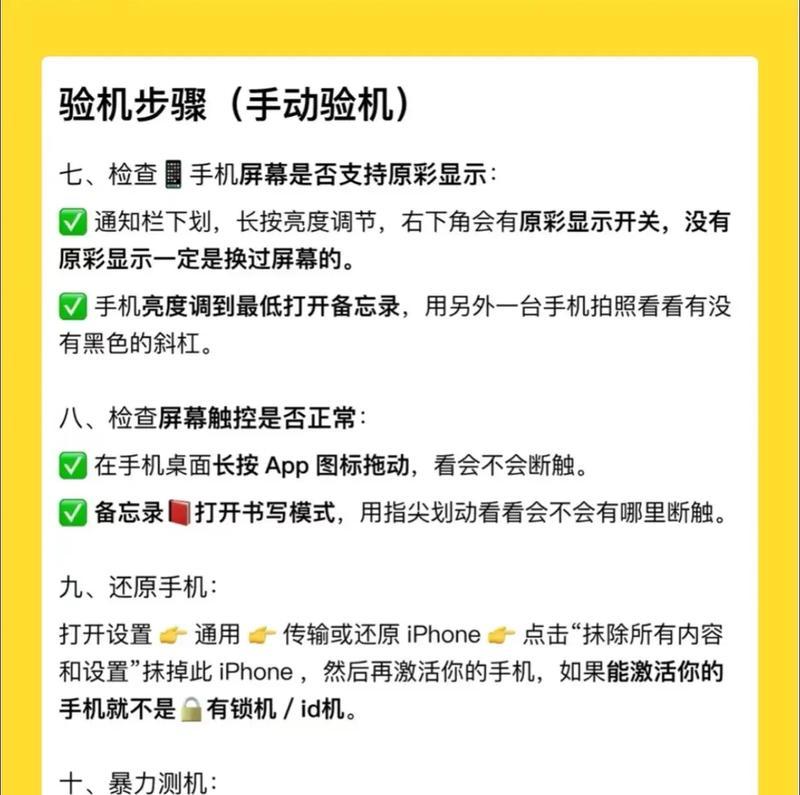 购买二手笔记本电脑后应如何进行验机？  第1张