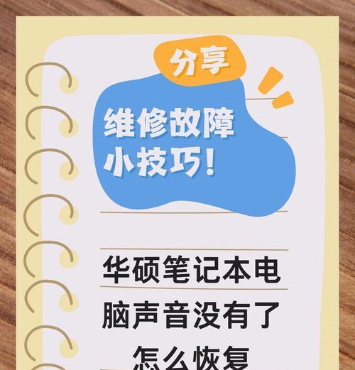 电脑未识别声音的原因及解决办法是什么？  第2张