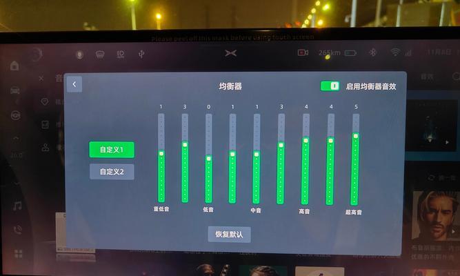 电脑调音步骤是什么？如何获得最佳音效？  第3张