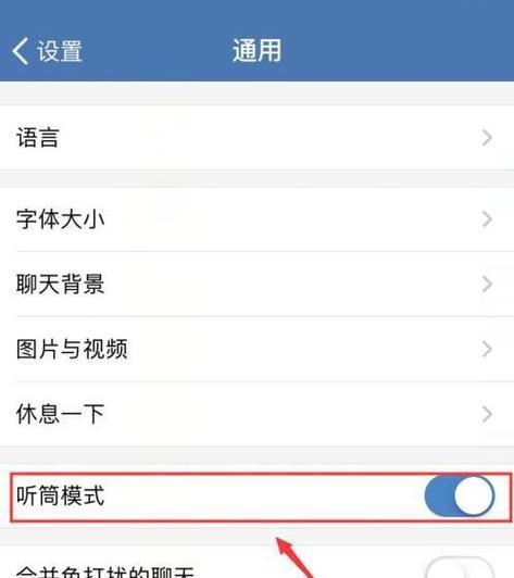 电脑微信电话声音变化怎么办？如何调整？  第2张