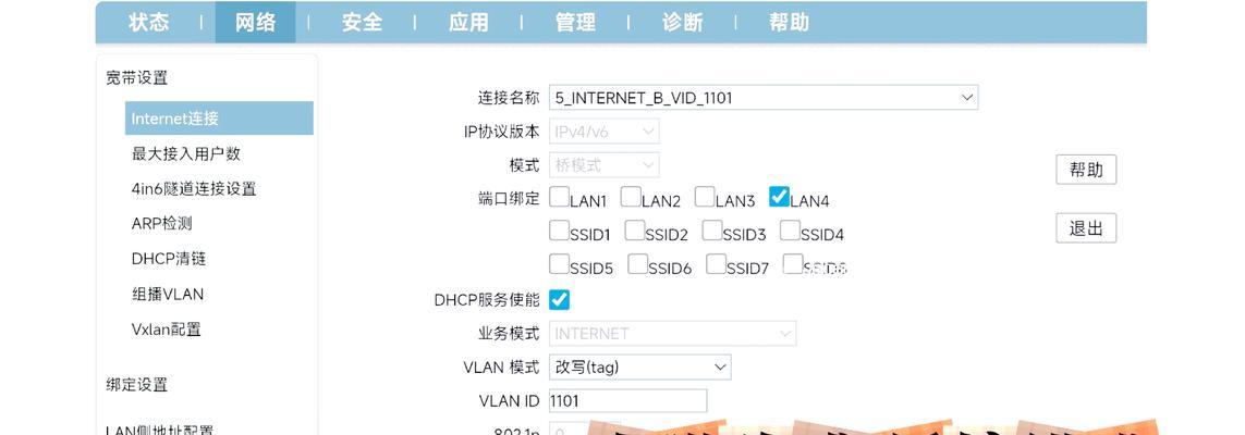 移动电脑怎样配置网络ip地址？步骤是什么？  第2张