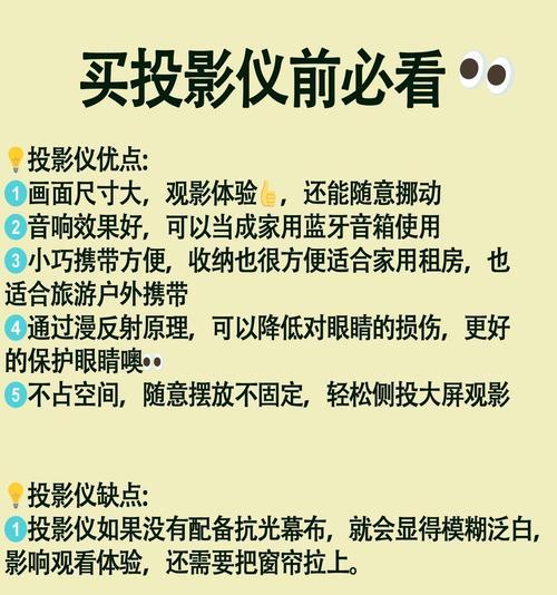 投影仪在开窗帘的情况下亮度会受影响吗？如何解决亮度不足的问题？  第2张