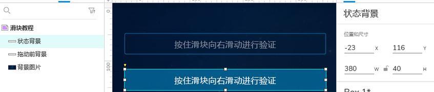 笔记本电脑滑动验证如何完成？操作方法是什么？  第1张