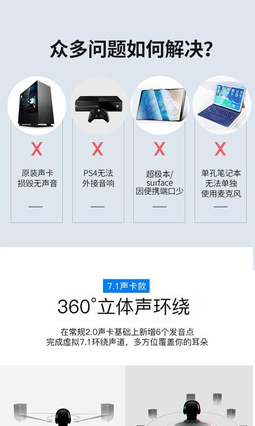 为什么华为电脑插耳机声音很小？解决方法是什么？  第2张