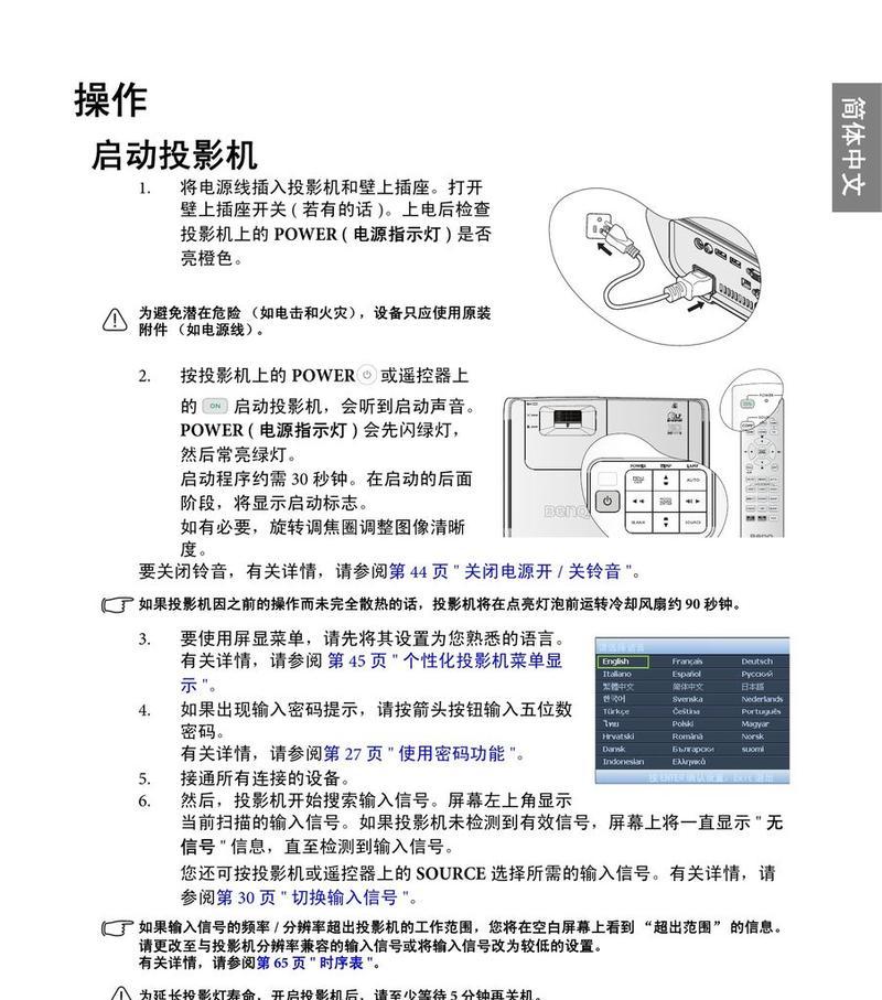 家用3D投影仪如何使用？设置方法是什么？  第1张