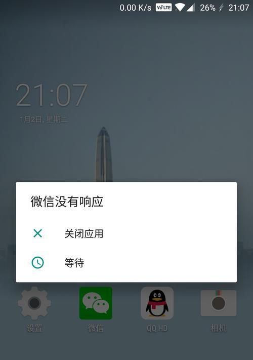 电脑微信卡顿且黑屏？可能是什么原因造成的？  第2张