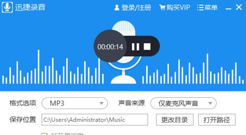 电脑录音功能失效是什么原因？如何解决？  第1张