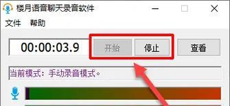 电脑录音功能失效是什么原因？如何解决？  第2张