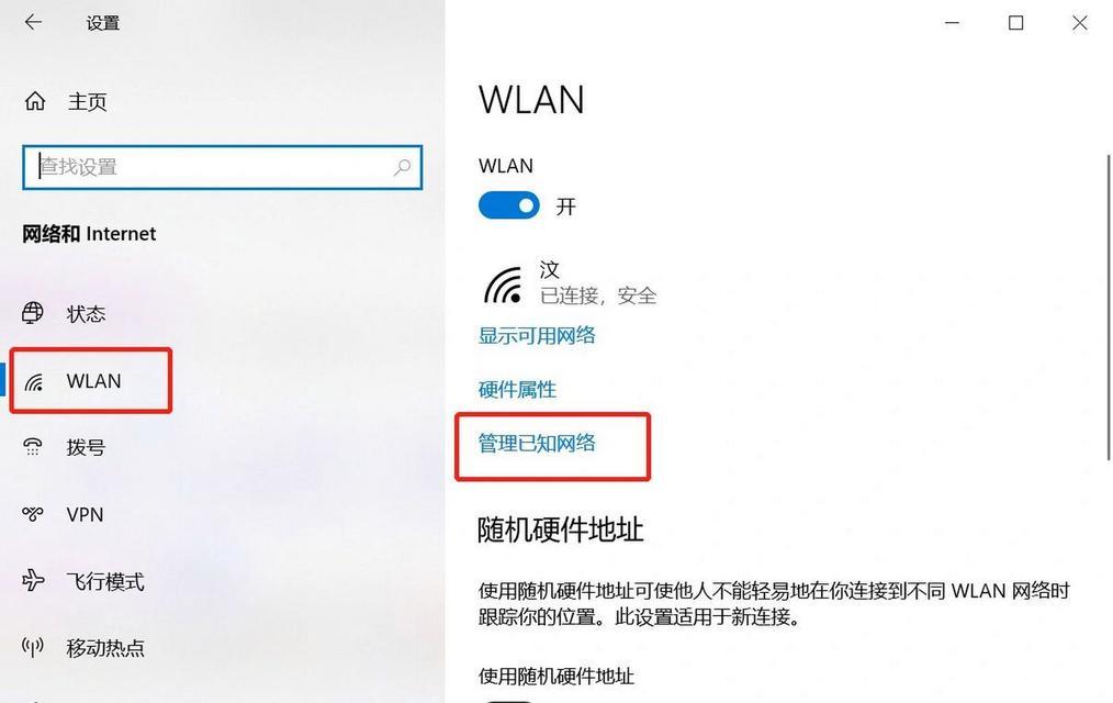 电脑无法连接wifi时应如何排查问题？  第3张